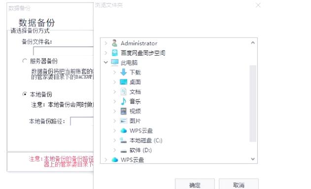 如何全面备份 Debian 系统中所有软链接设置以防止数据丢失？