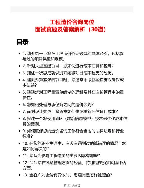 如何精准把握测试工程师进阶面试中的高难度问题？
