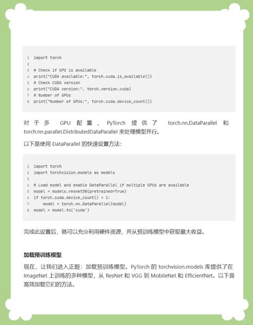 如何通过pytorch调整预训练模型的实例参数？