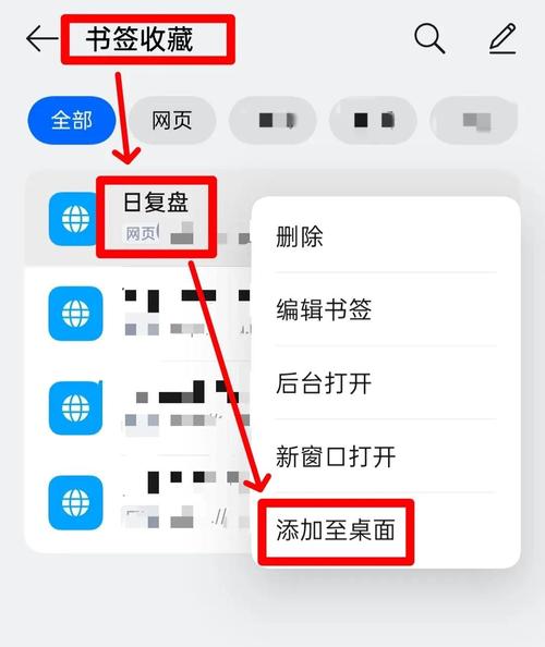 如何轻松将网址添加到百度浏览器书签及快捷方式管理技巧分享？