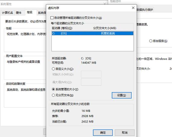 如何设置Windows 7系统中的虚拟内存以优化电脑性能？