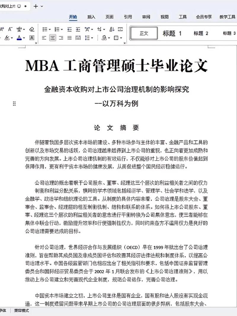 工科硕士毕业论文有哪些具体要求？