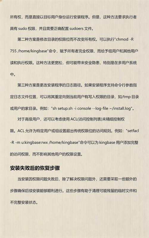 数据库权限修改过程中可能遇到哪些具体问题？