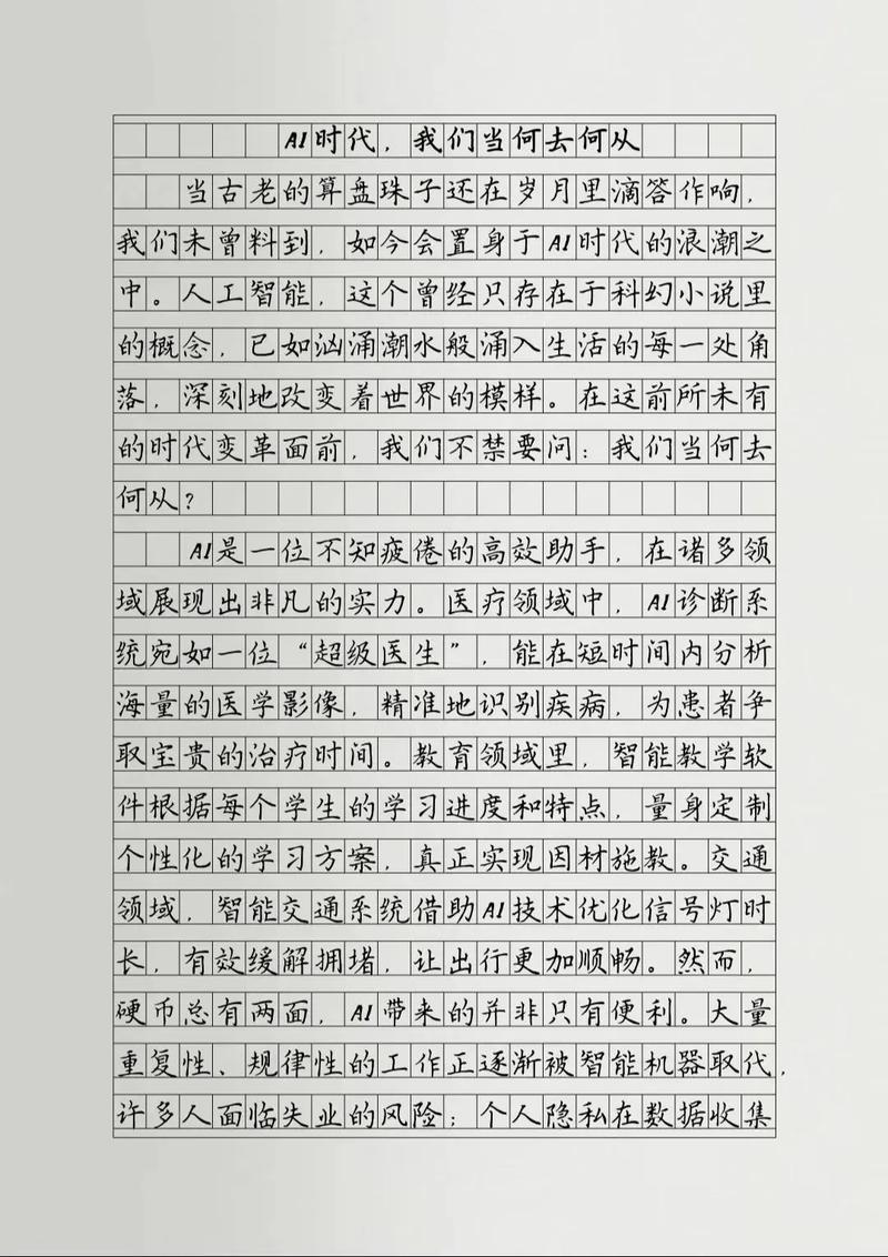 智嫩写作新时代，我们该如何开启？