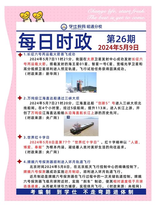 上周5.9热点事件盘点回顾是什么？