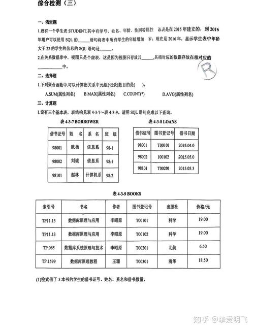 计算机专业专升本数据库考试都包含哪些具体内容？
