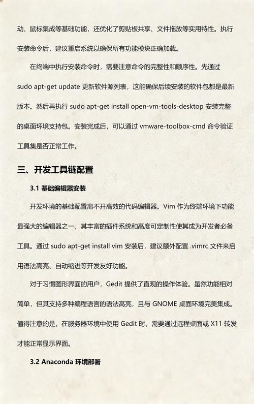 如何安装Ubuntu系统上的Python环境？