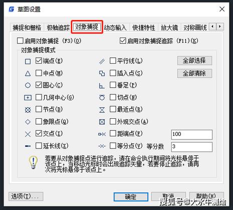 CAD中捕捉功能具体是用于精确定位和选择对象的吗？
