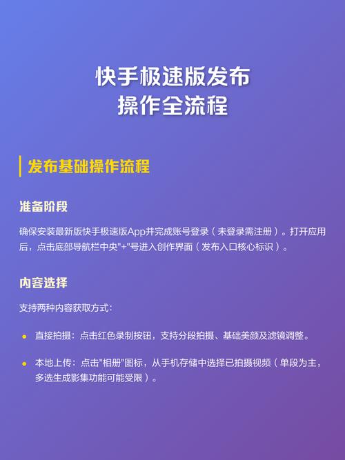 快手如何快速发布评论图片教程？