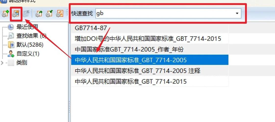 如何将万方数据库论文下载格式转换成XXX格式？