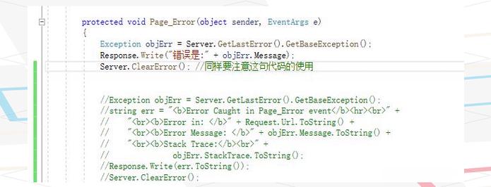 asp.net-.除了抛出异常，还有哪些处理方式？