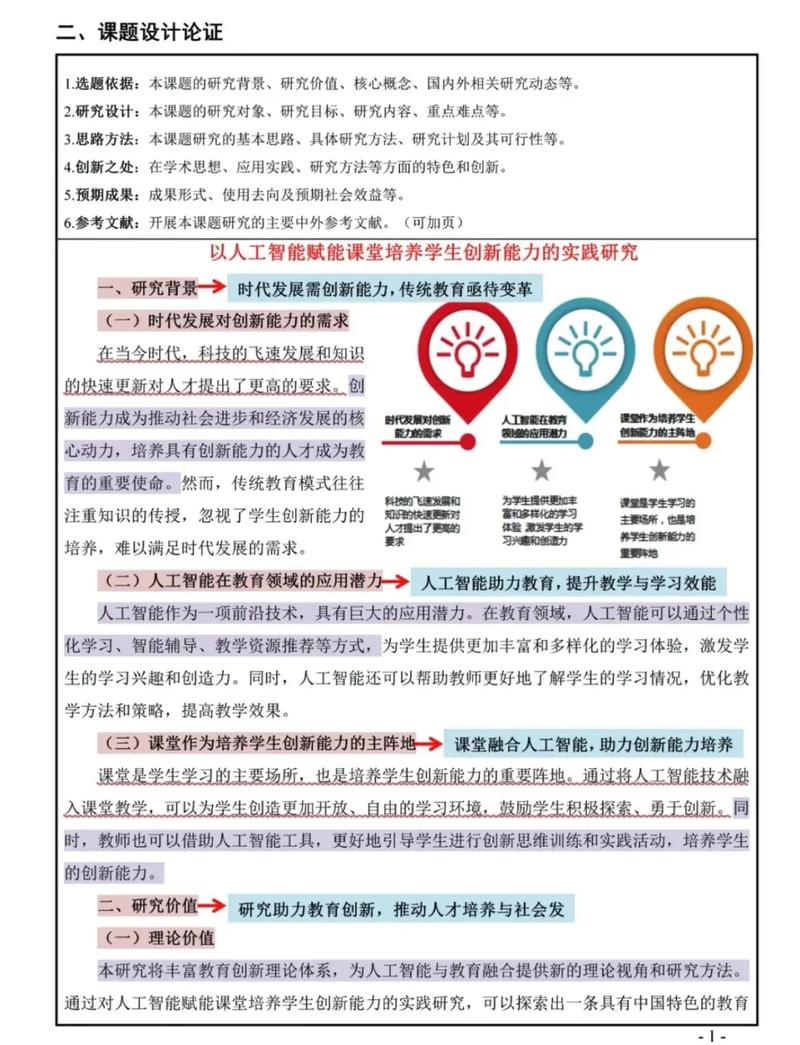 如何开启智能对话新篇章，引领未来交流方式变革？