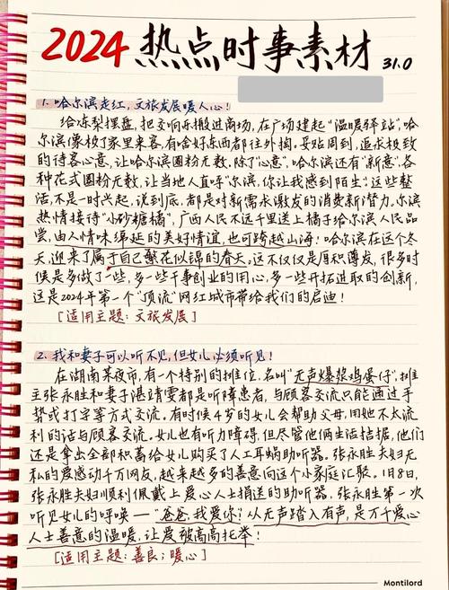 如何通过掌握时事热点和文案爆文技巧提升内容吸引力？