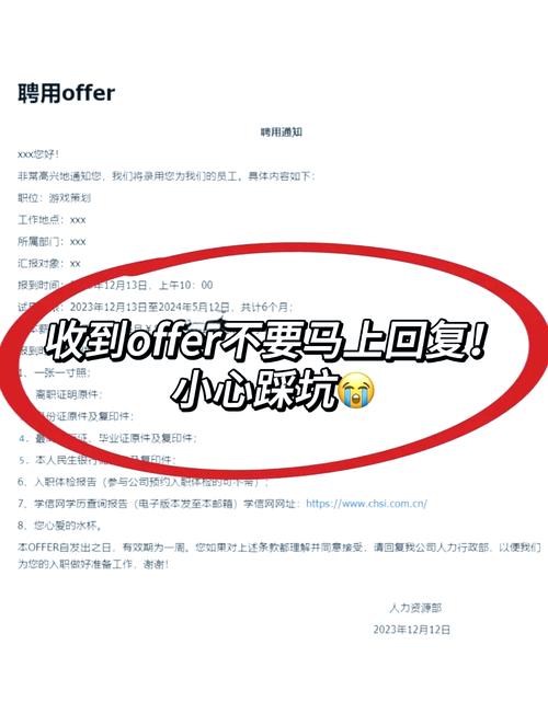 这位妹纸是如何成功获得美团offer的秘诀？