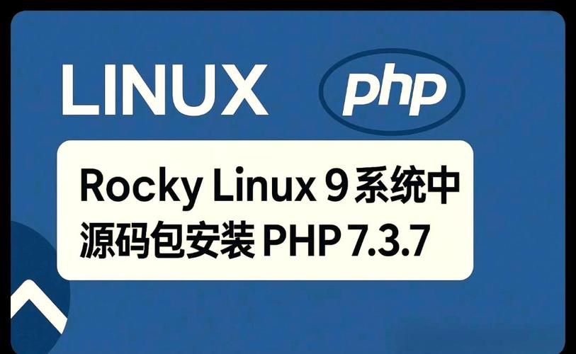 如何详细步骤编译并安装PHP 7.3版本？