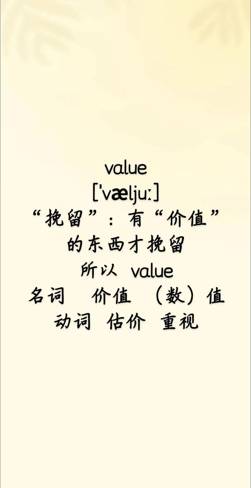 您是否需要了解关于value的长尾词？