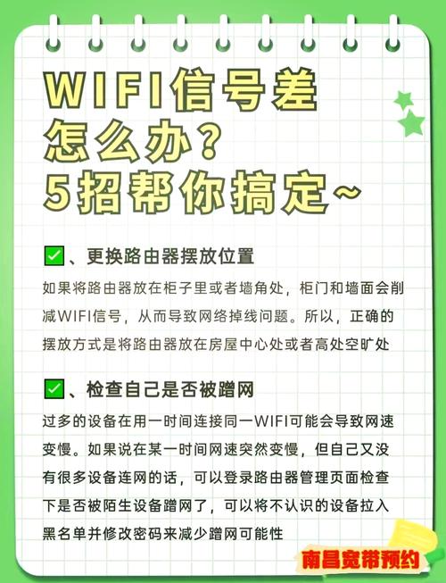 家里无线上网卡信号差，如何找到wifi信号不好的根本原因并有效解决？
