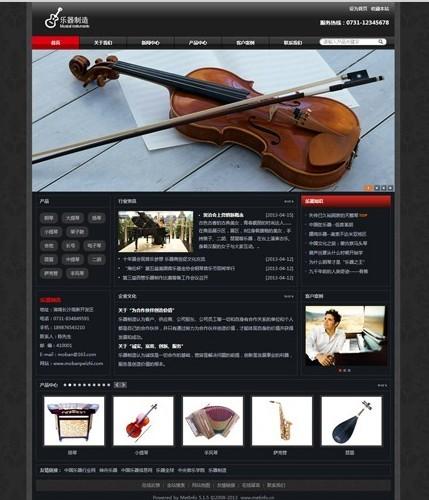 如何通过黑色经典企业网站模板增强品牌知名度？