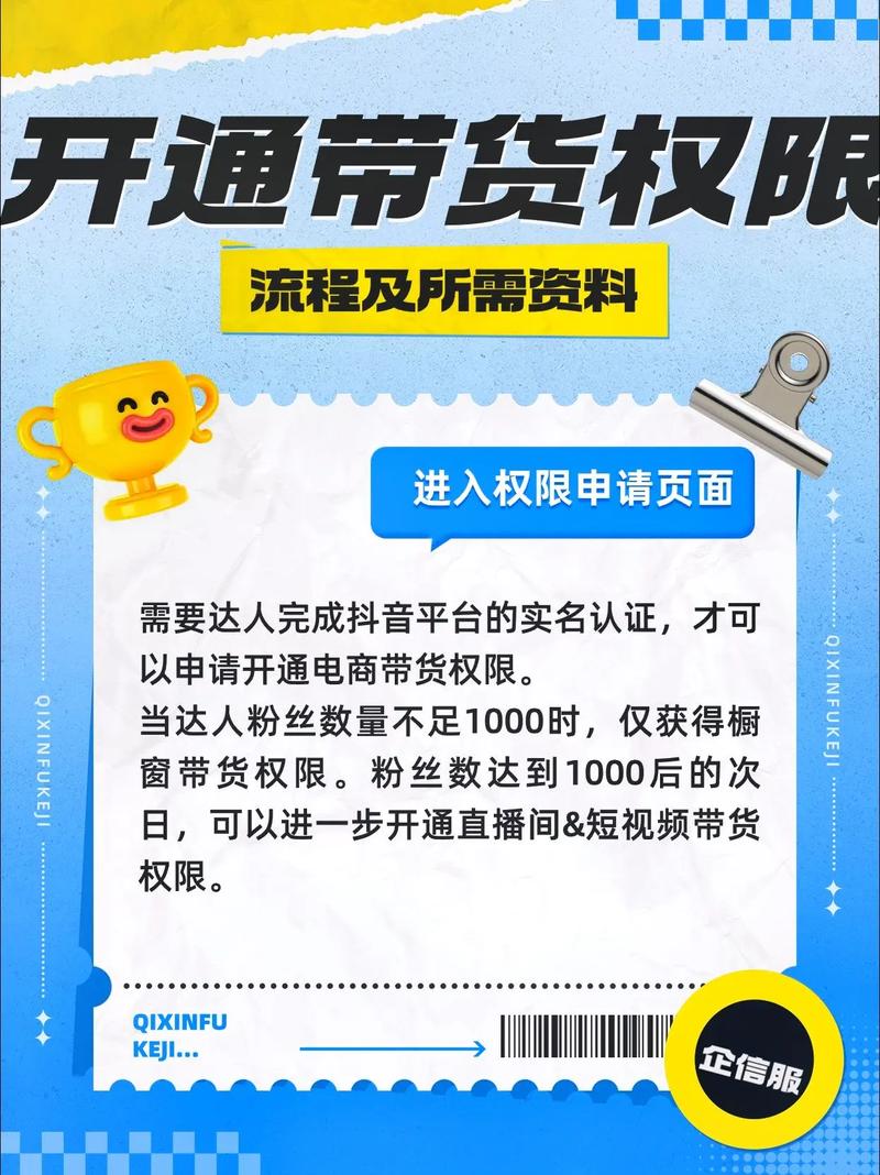 如何申请开通百度店铺权限并获取相应运营资格？