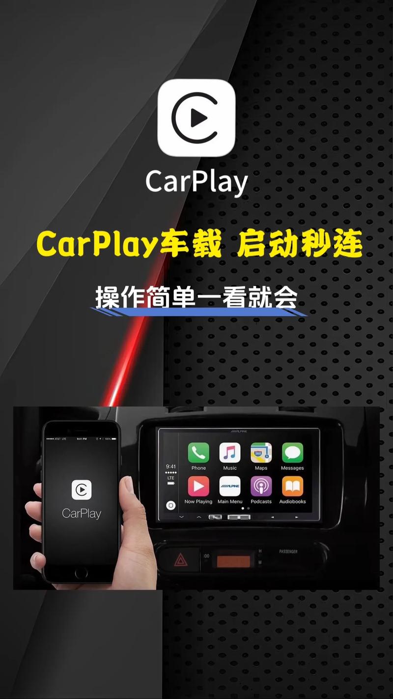 百度carplay车机版如何实现与苹果手机无缝连接？
