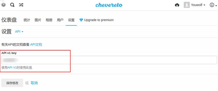 如何使用Typora与PicGo实现图片自动上传至自建Chevereto图床？