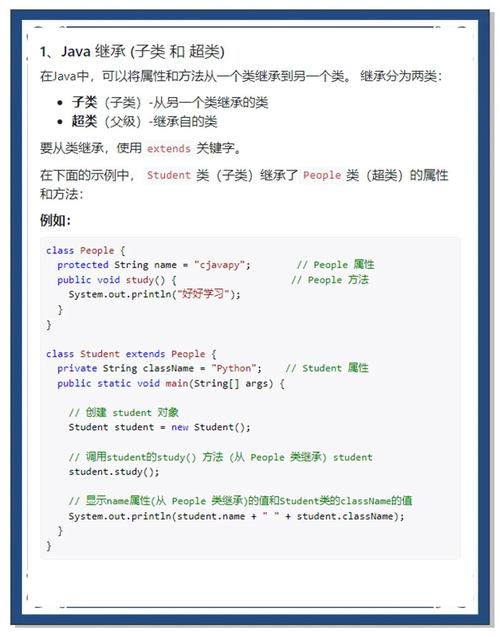 如何处理Java中子类访问父类私有成员变量的继承难题？