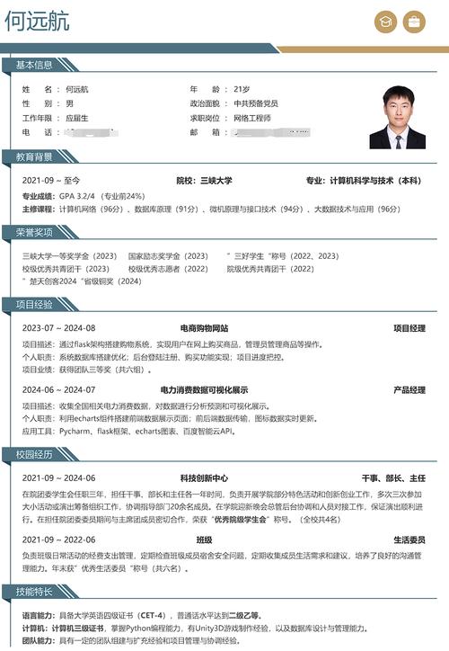 毕坤虎与同心专业共创卓越网站，毕勇个人资料简介是什么？