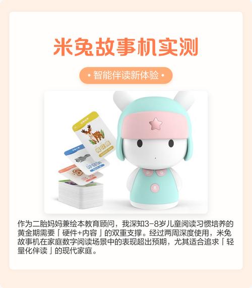 米兔故事机mini体验评价如何？性价比怎么样？