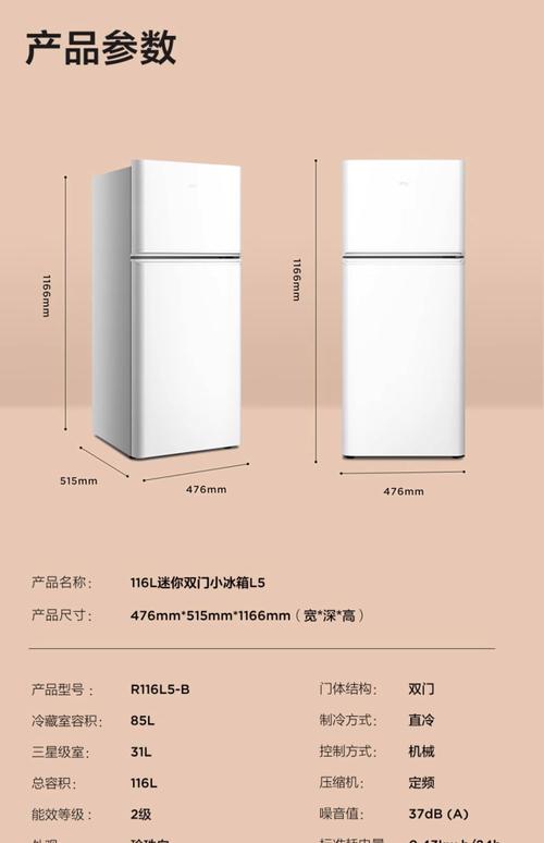 哪个迷你冰箱品牌质量更可靠，选购时应注意哪些细节？