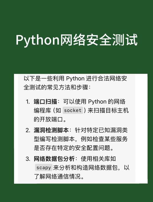 如何用Python开发一个高效的网络安全攻防平台？