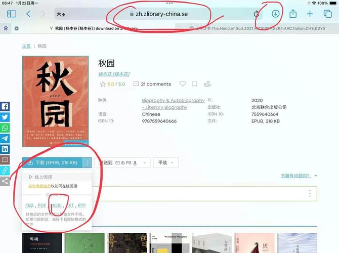 如何轻松下载完整指南速览？