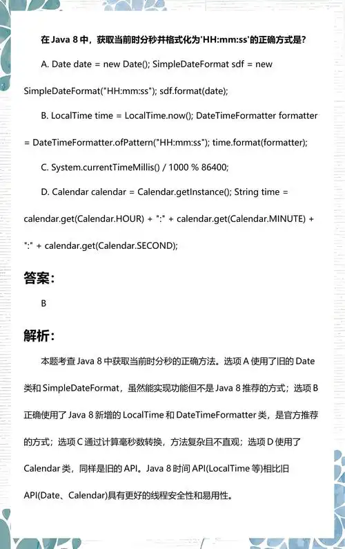 如何用Java代码获取并格式化当前时间实例？