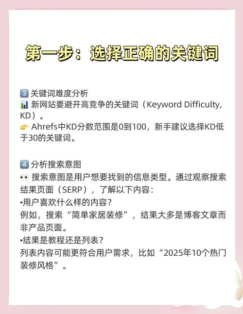 如何运用精准关键词策略，有效提升网站流量和曝光率？