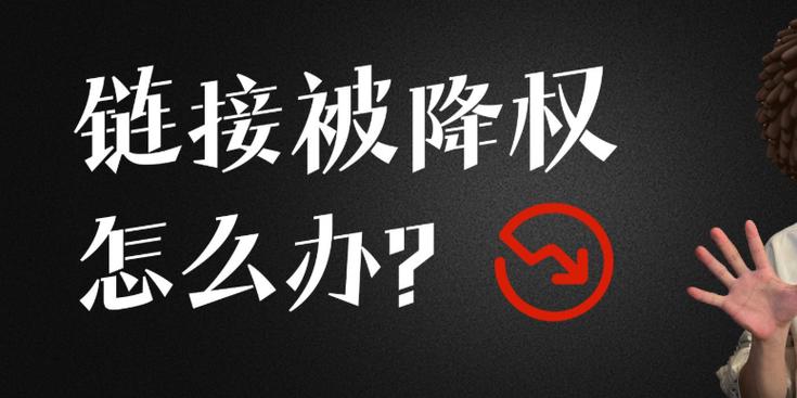 网站没降权却无排名和收录，是哪里出了问题？