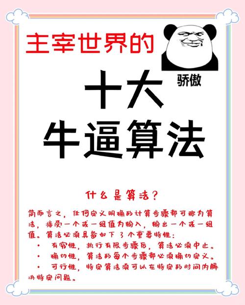 百度收录数背后的最新算法揭秘，究竟有何奥秘？