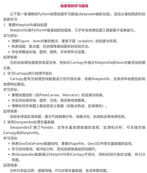 如何全面深入地学习Python绘图坐标轴的详细技巧和原理？