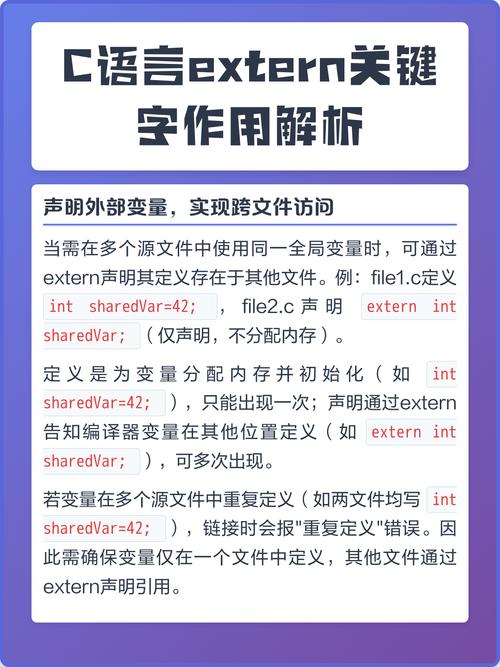 C/C++中extern关键字如何详细解析？