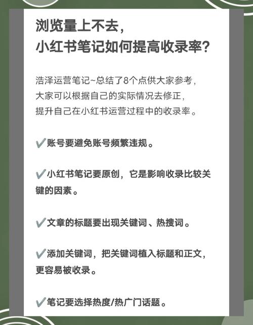 如何通过百度快速收录技巧提高网站文章的收录率？