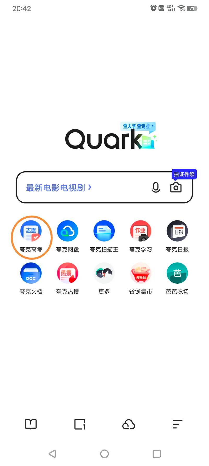 夸克高考志愿填报系统的可靠性如何保证？