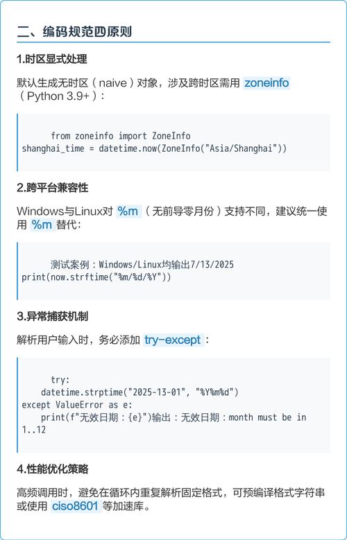 如何详细解释使用python time.strptime进行时间格式化的实例？