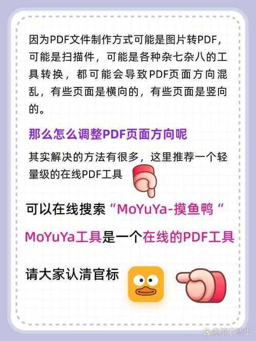 Java如何实现PDF文本的旋转与倾斜处理？