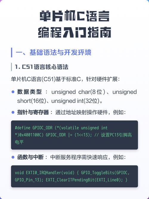 如何轻松掌握C语言编程技巧？