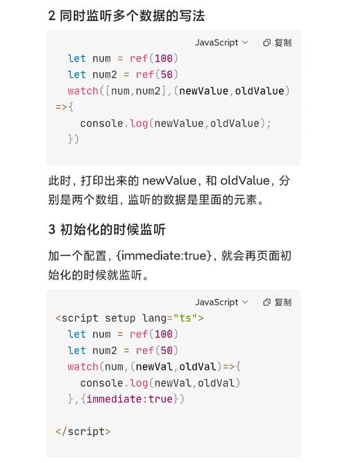 如何将Vue的深度监听和立即执行监听合并为一个长尾？
