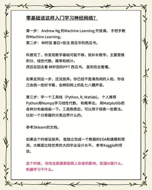 如何从零基础开始学习神经网络训练技巧？