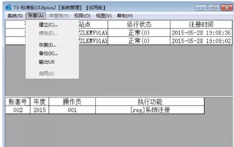 如何彻底清空t3年度数据库中的所有数据？