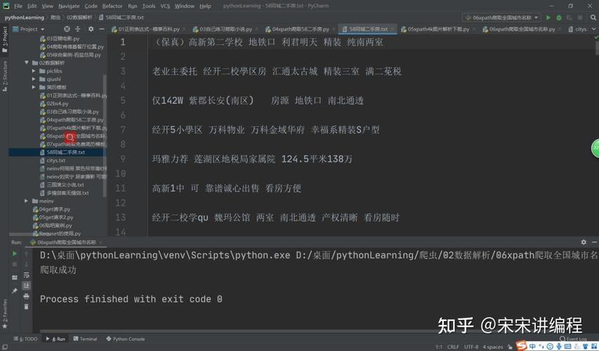 如何详细学习使用Python的XPath解析HTML文档？