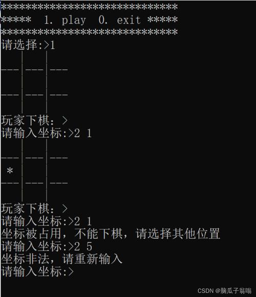 如何用C语言编写一个简易版三子棋游戏程序？
