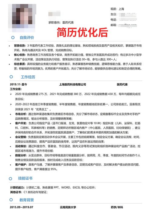 如何将自己的简介优化并成功发布到百度上？