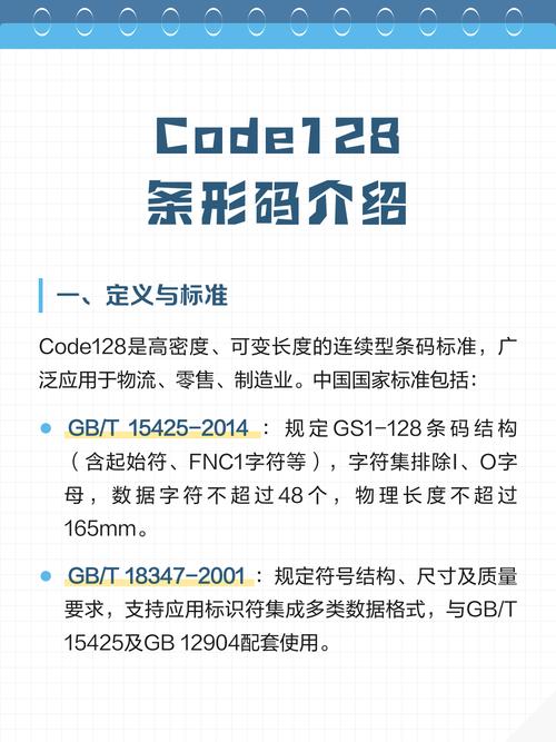 Java如何实现code128条形码生成？（亲测有效）