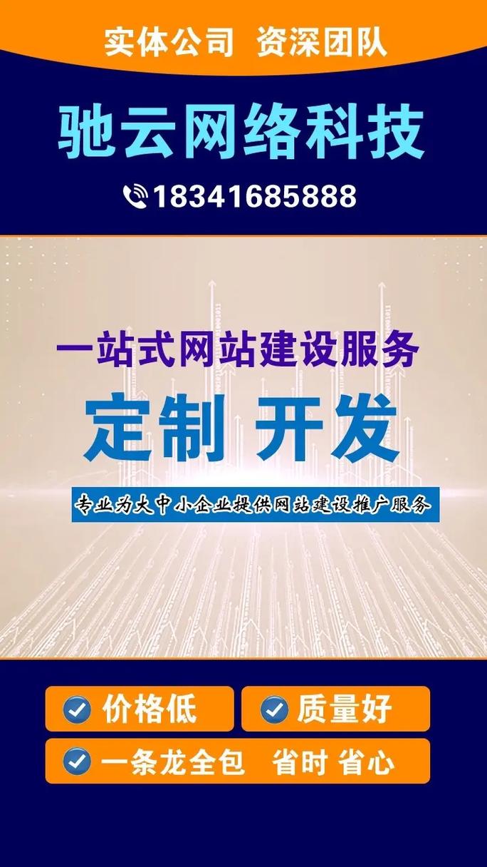 石家庄专业网站建设服务，如何打造优质网络门户的核心要素与建站关键？